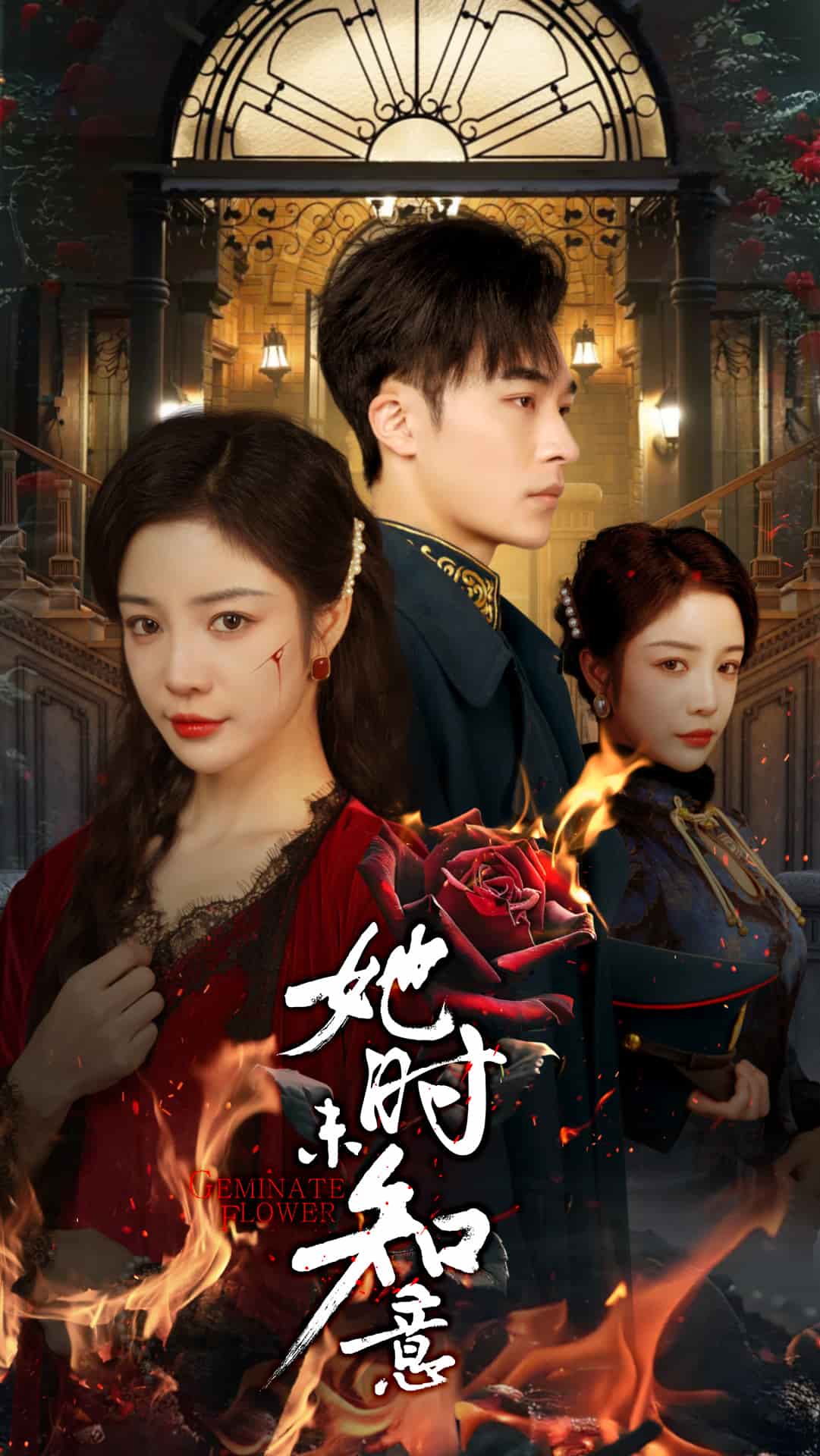 她時(shí)未知意(全集)