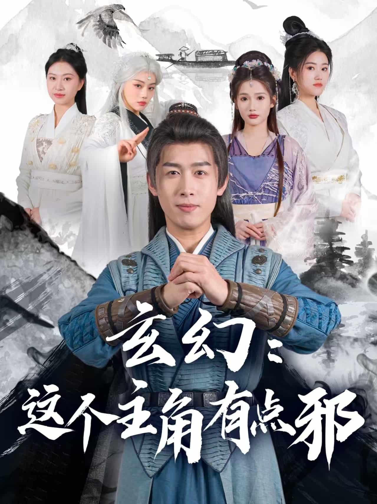 玄幻：這個(gè)主角有點(diǎn)邪(全集)