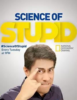 無(wú)厘頭科學(xué)研究所第五季(全集)