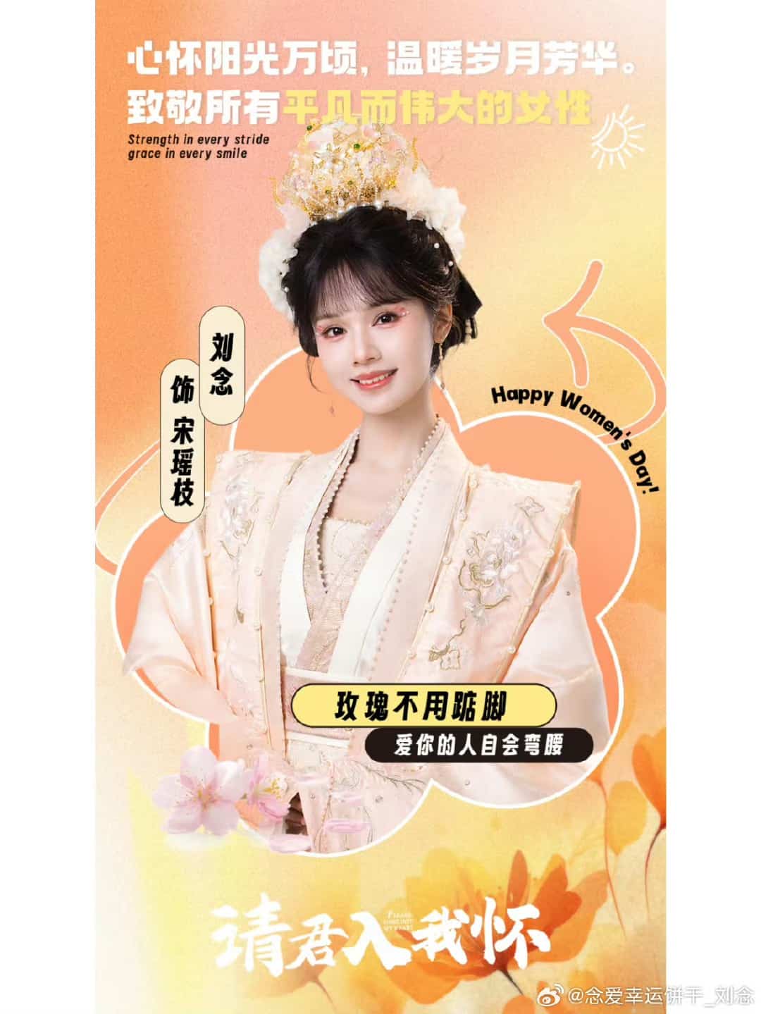 請(qǐng)君入我懷(全集)