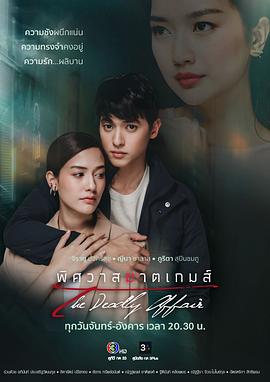 逐愛游戲(全集)