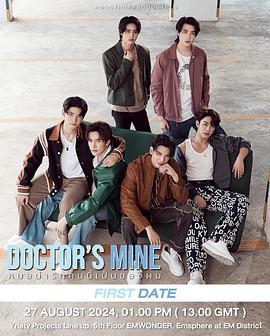 甜心醫(yī)生(全集)