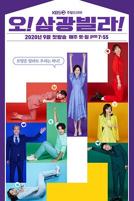 Oh！三光公寓！(全集)