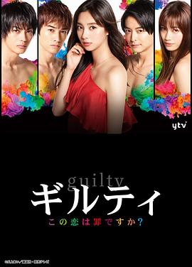 這段戀愛(ài)是罪過(guò)嗎？(全集)