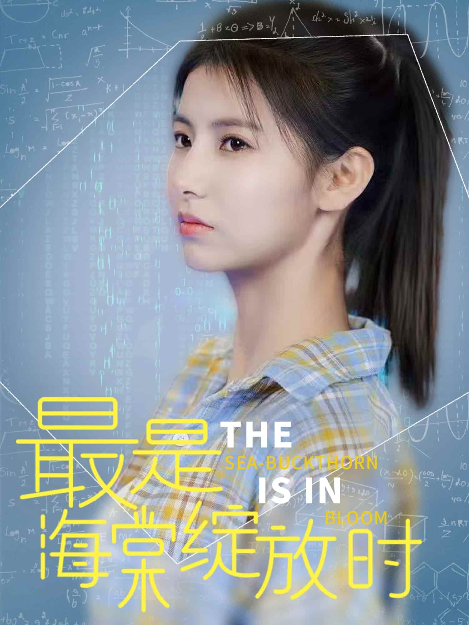 最是海棠綻放時(全集)