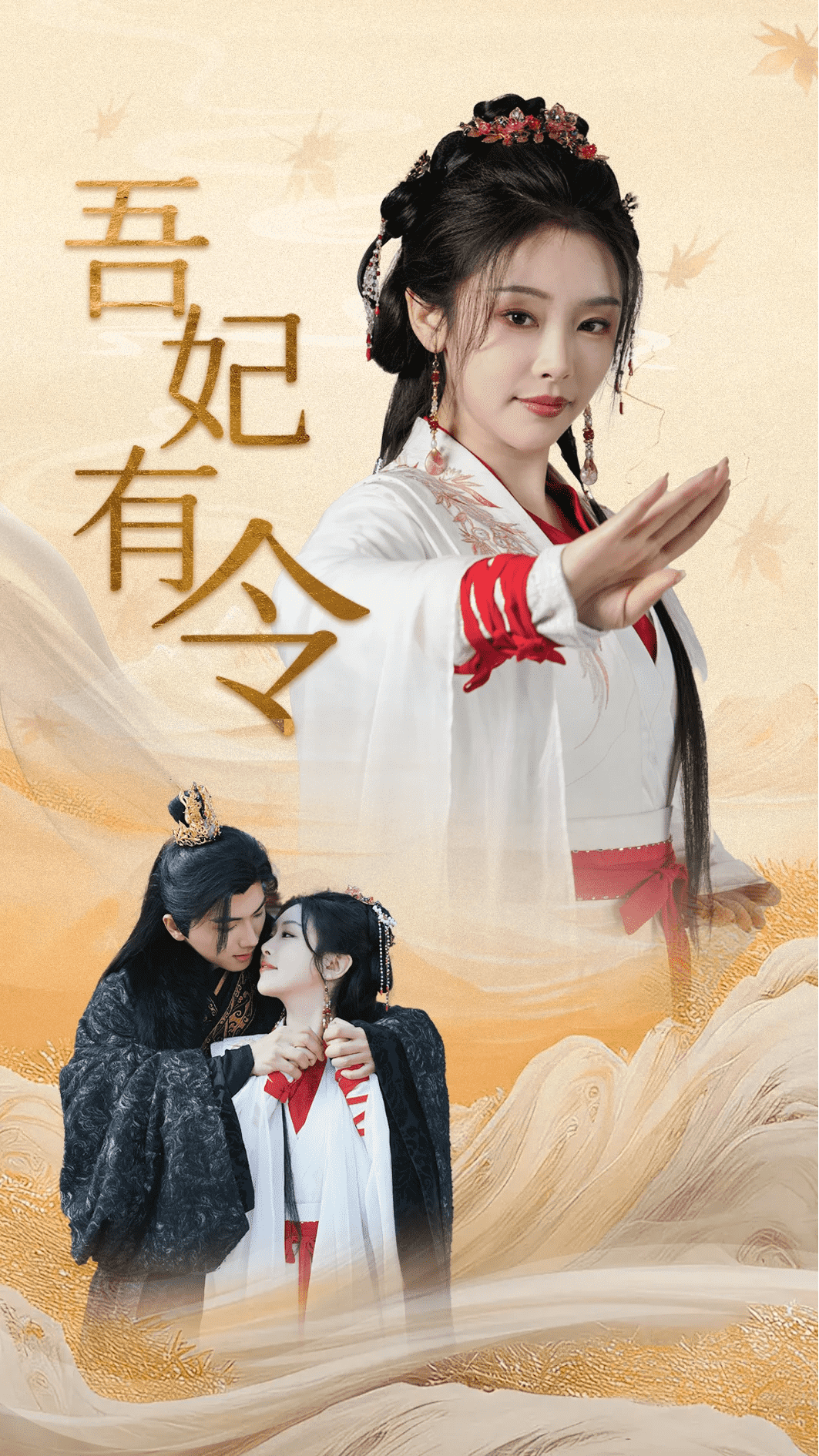 皇叔，功德借我億點點(全集)