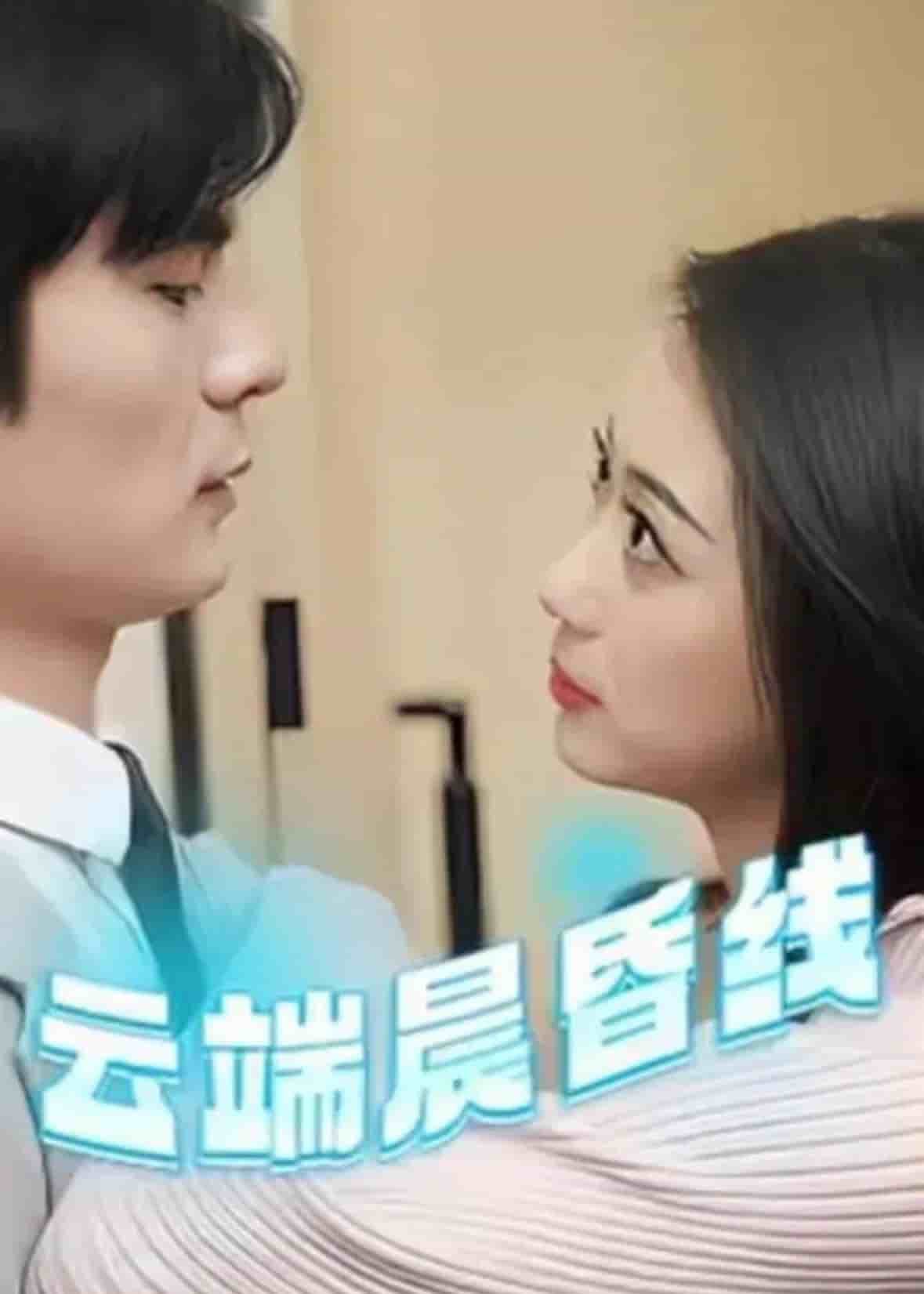 云淡風(fēng)輕(全集)