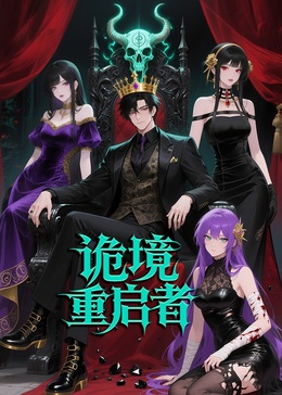 入職殯儀館第一天，我犯了第五條禁忌！(全集)