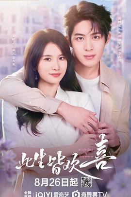 此生皆歡喜(全集)