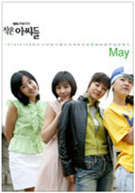 小婦人國語(全集)