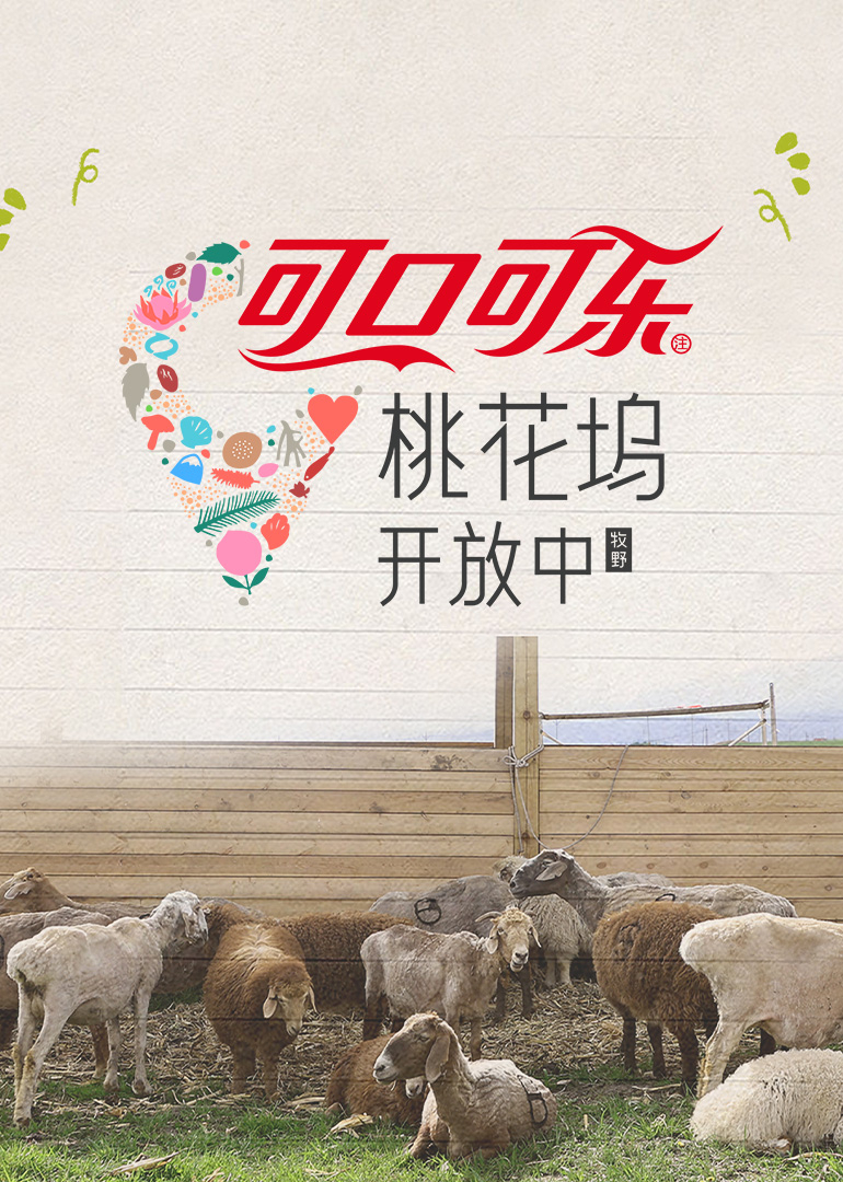 桃花塢開放中第四季