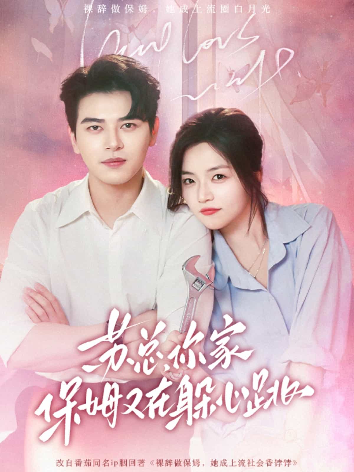 蘇總，你家保姆又在躲心跳(全集)