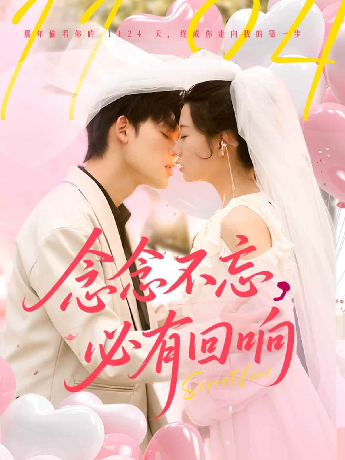 念念不忘，必有回響(全集)