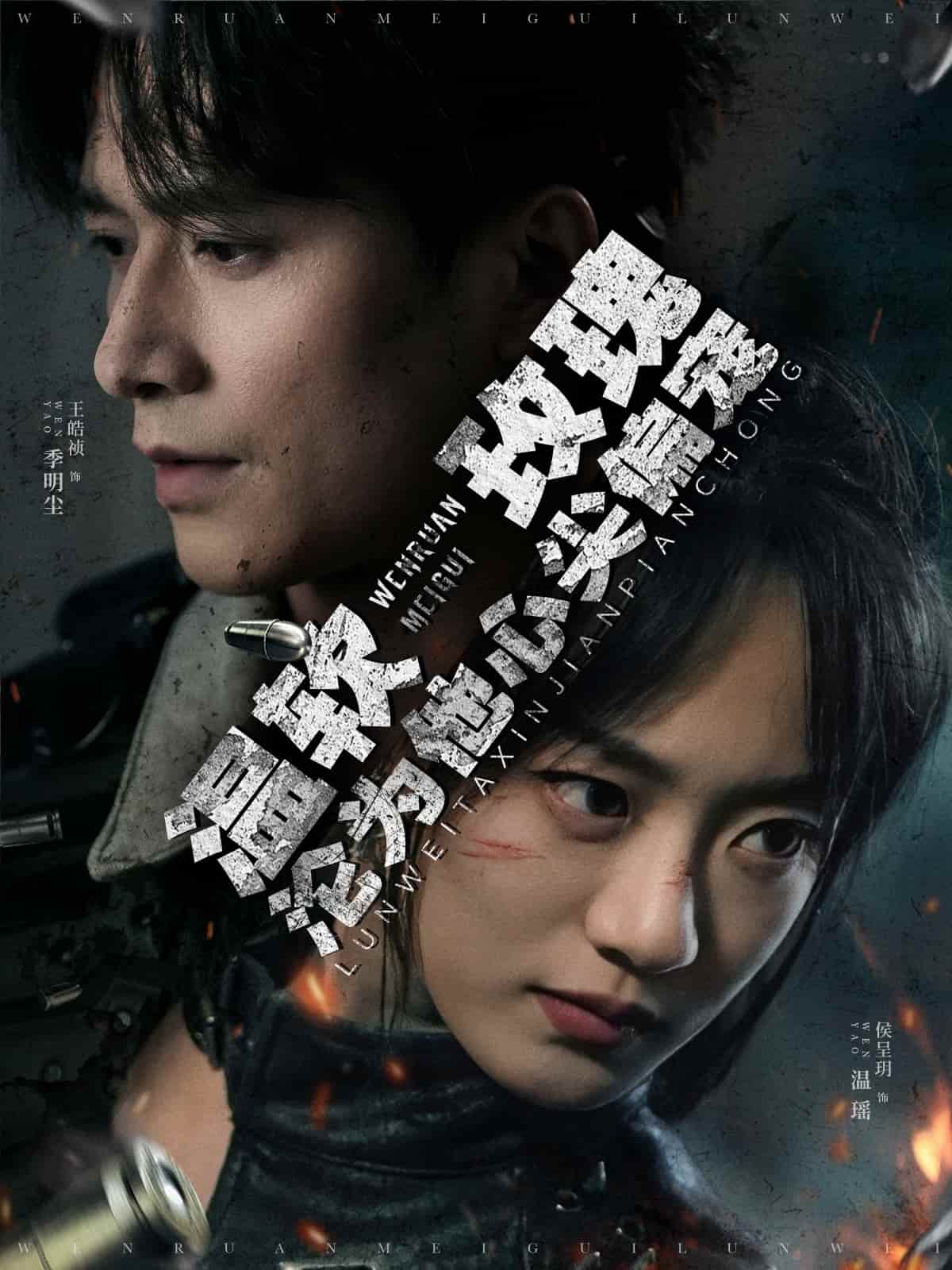 溫軟玫瑰淪為他心尖偏寵(全集)