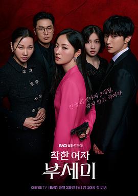 善良的女人夫世美！