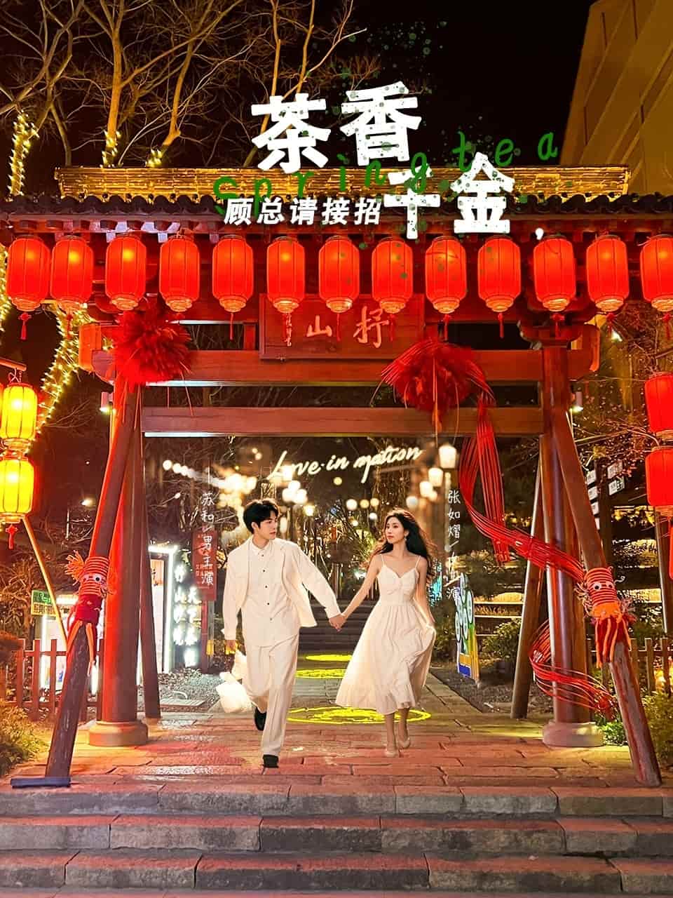 茶香千金，顧總請接招(全集)