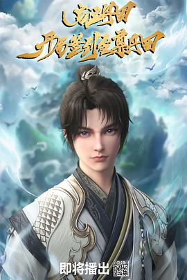 啟運(yùn)丹田：開局簽到至尊丹田