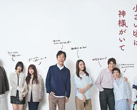 小時(shí)候有神明