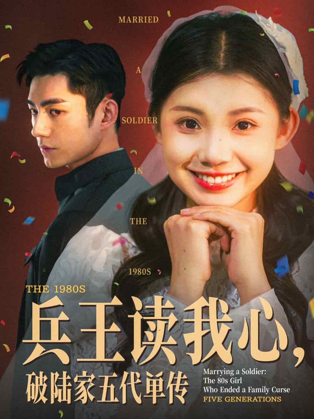 兵王讀我心，破陸家五代單傳(全集)