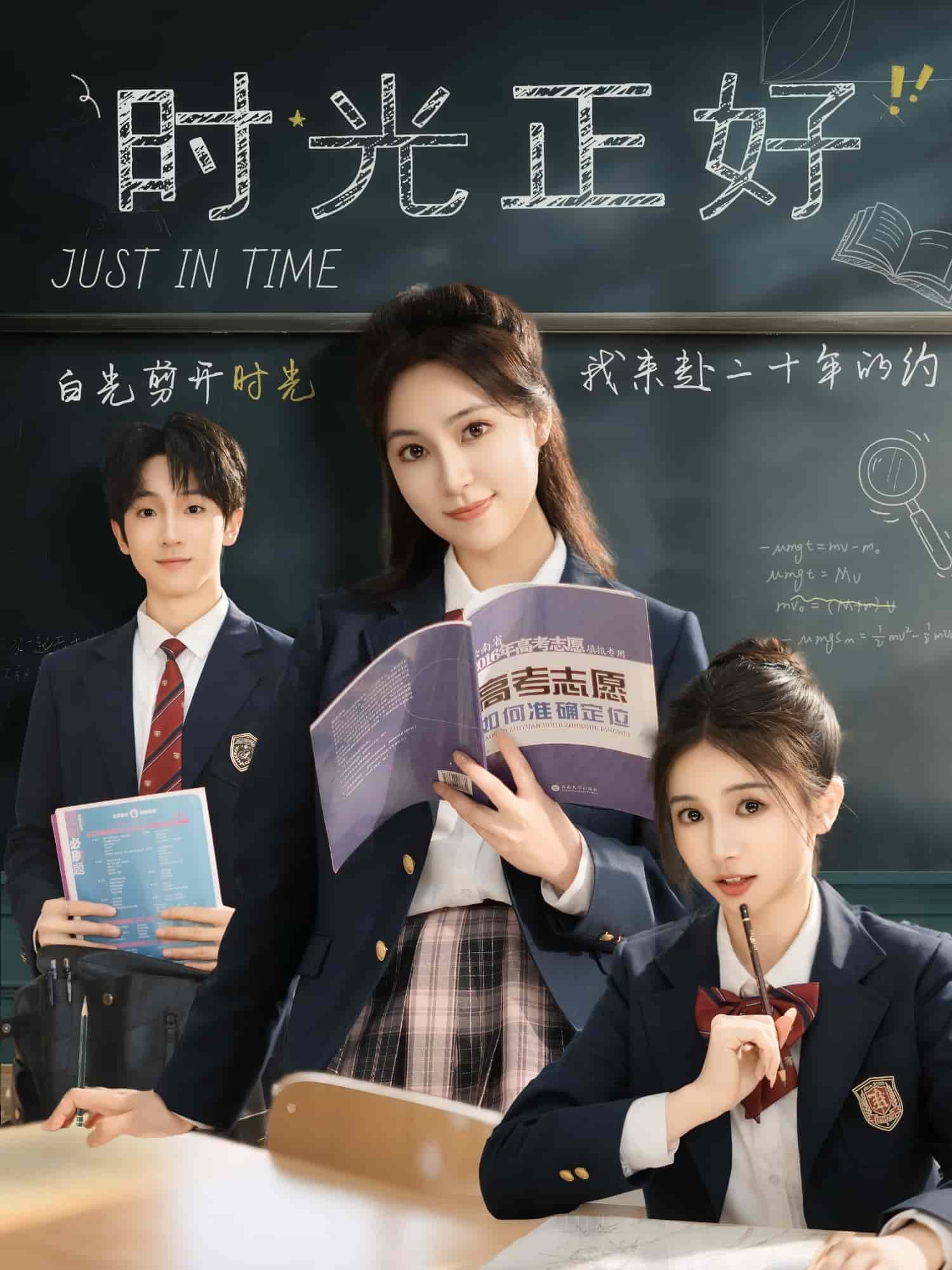 時(shí)光正好（短劇版）(全集)