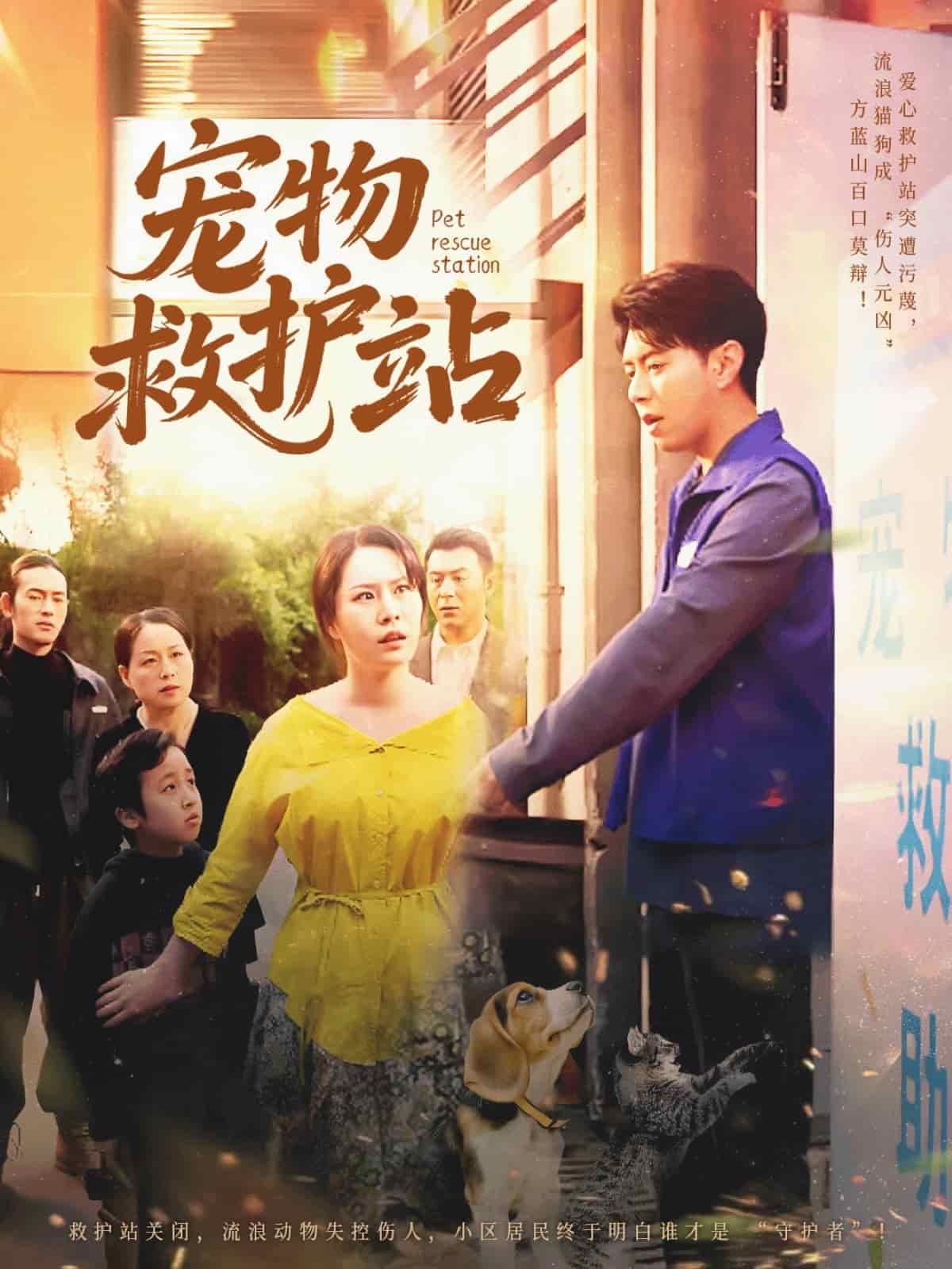 寵物救護(hù)站(全集)
