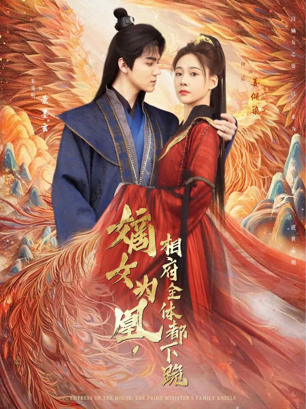 嫡女為凰，相府全體都下跪(全集)