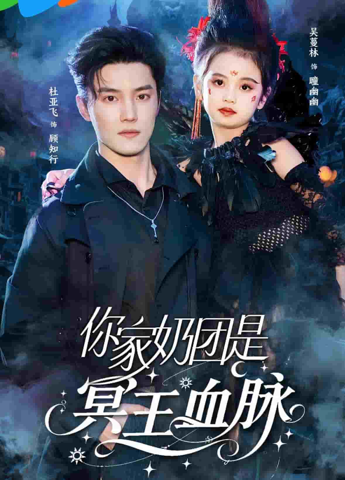 你家奶團是冥王血脈(全集)