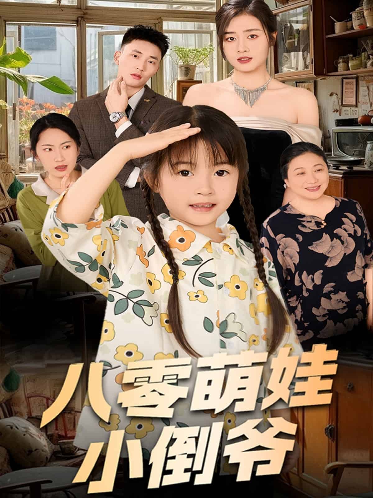 陳小姐的時空訂單(全集)