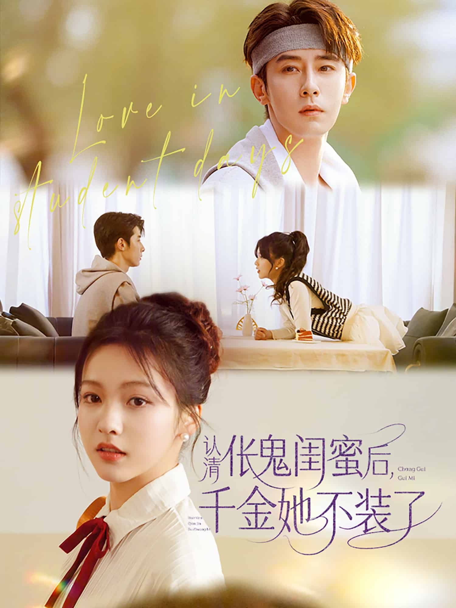 認(rèn)清倀鬼閨蜜后千金她不裝了(全集)