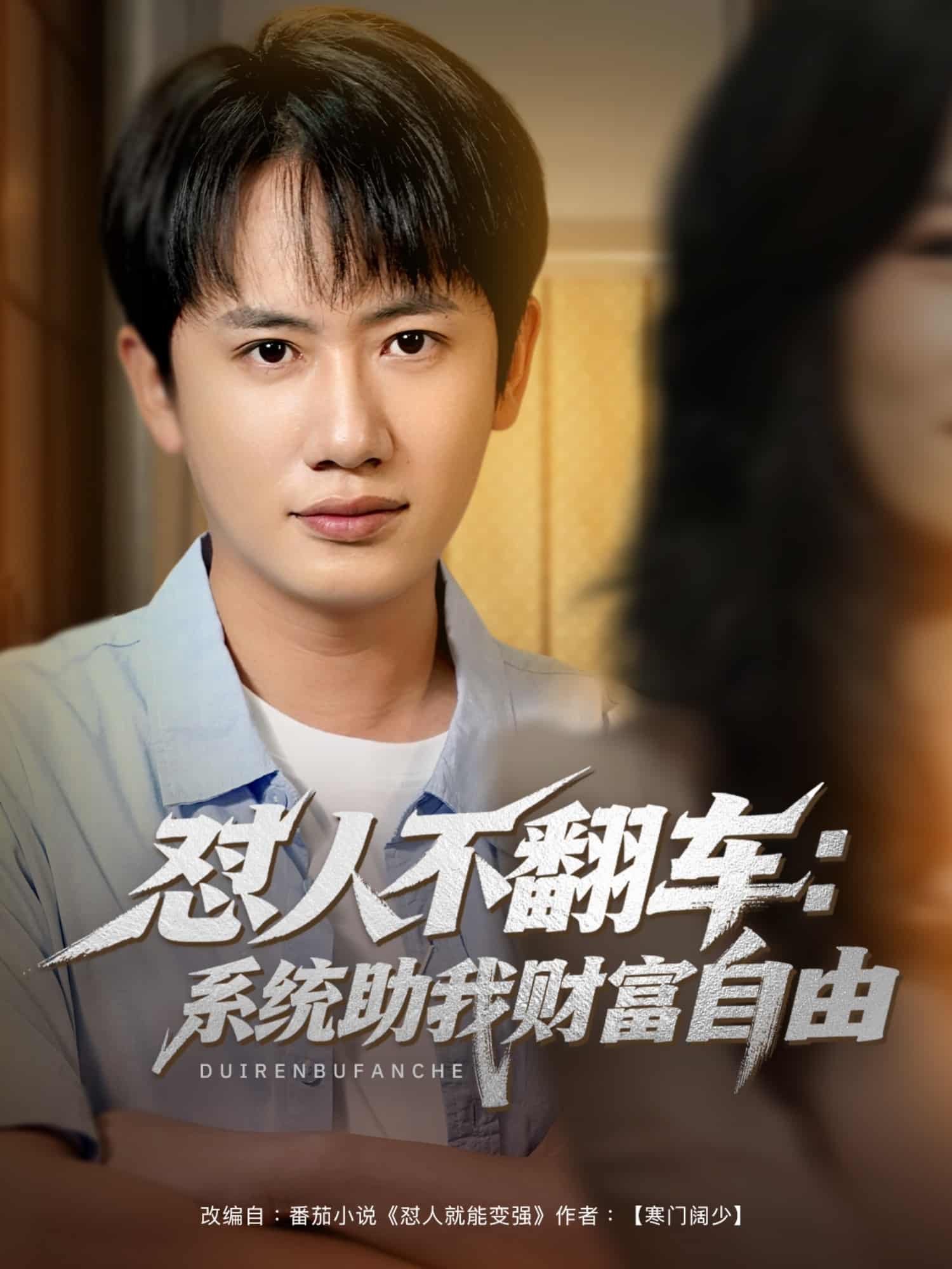 懟人不翻車系統(tǒng)助我財富自由(全集)