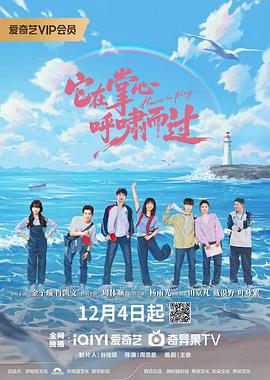 它在掌心，呼嘯而過(guò)(全集)