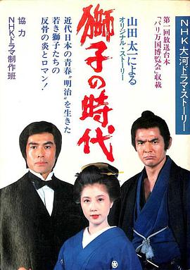 獅子的時(shí)代(全集)