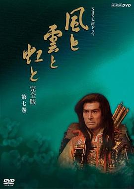 風(fēng)與云與虹(全集)