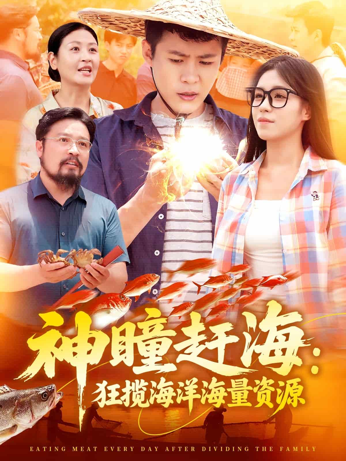 神瞳趕?？駭埡Ｑ蠛Ａ抠Y源(全集)