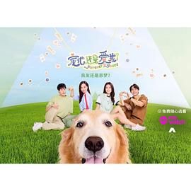 寵他，還是愛我？(全集)