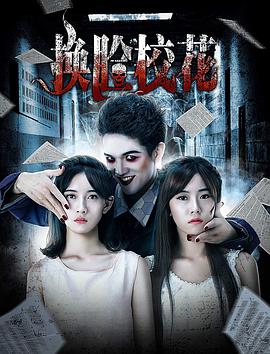 換臉?；?全集)