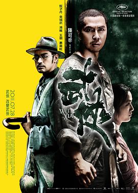 武俠（國(guó)語版）(全集)