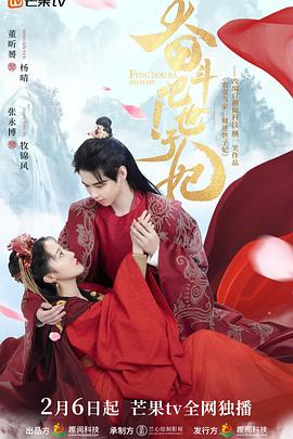 奮斗吧！世子妃(全集)