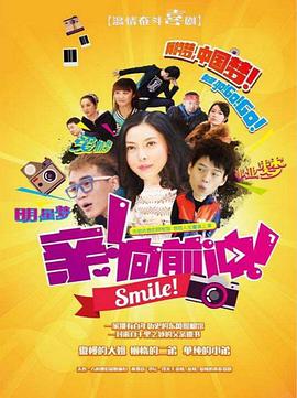 親，向前沖！(全集)