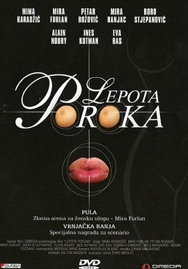 非常罪，非常美(全集)