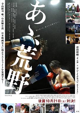 啊，荒野后篇