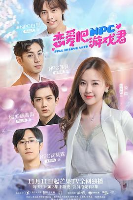 戀愛吧，游戲君(全集)