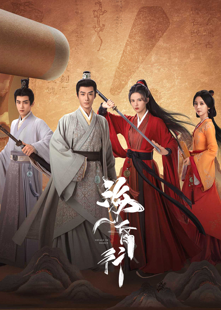 ?；栊?第二季(全集)