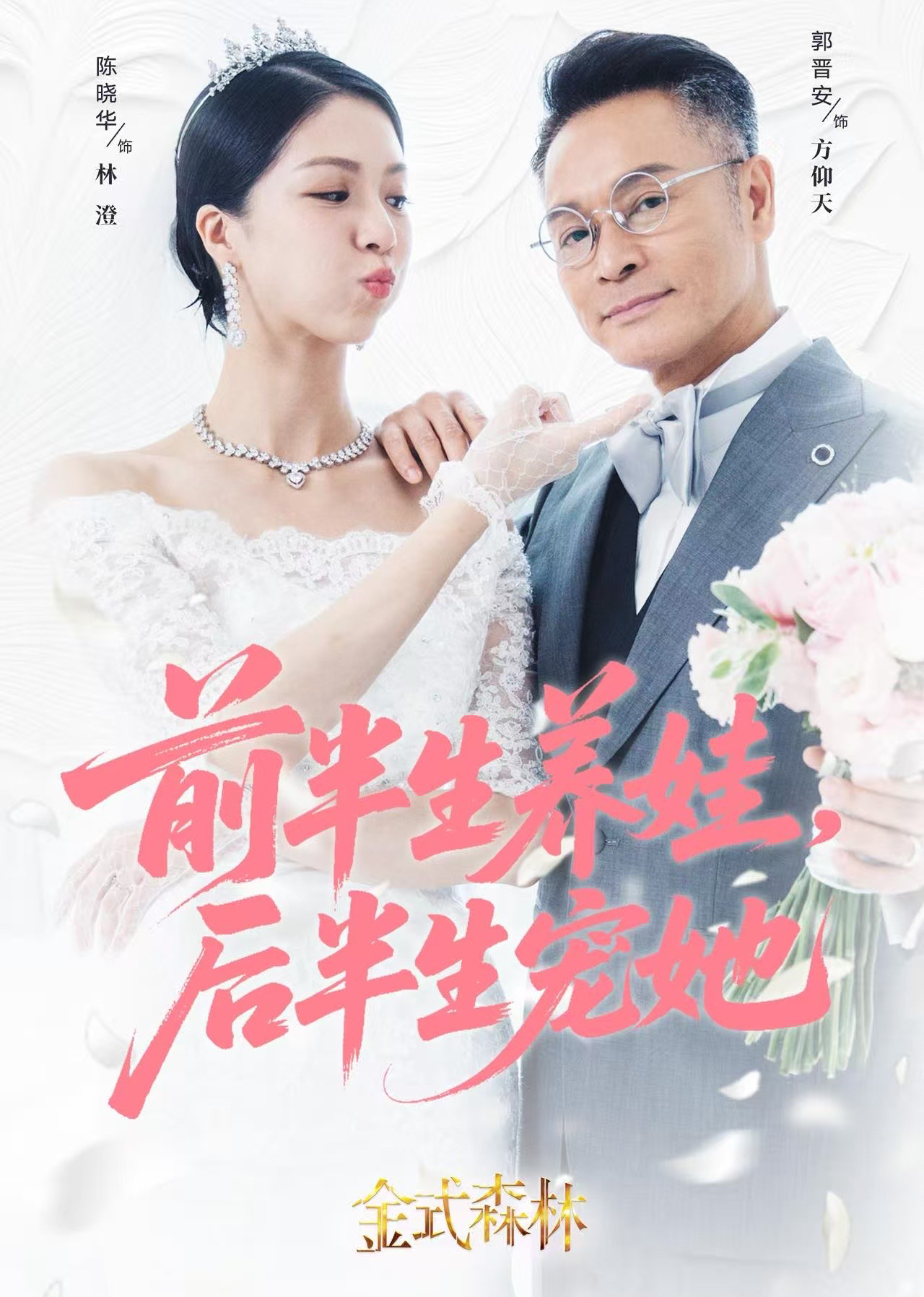 金式森林 國(guó)語(yǔ)(全集)