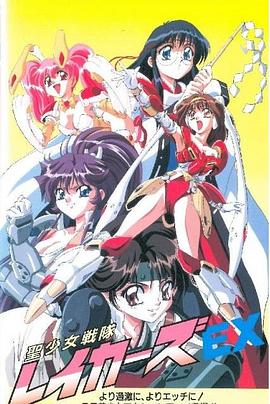 圣少女戰(zhàn)隊(duì)特別篇